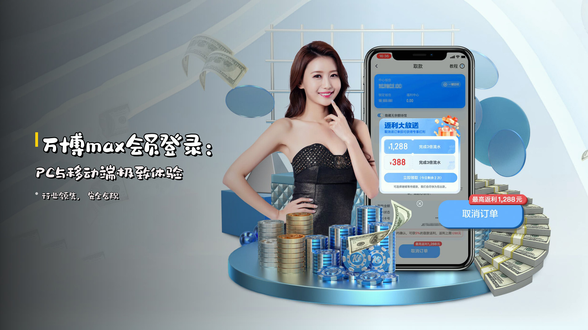 万博max会员登录：<strong>PC与移动端</strong>极致体验