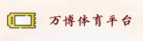 万博max(中国)官网
