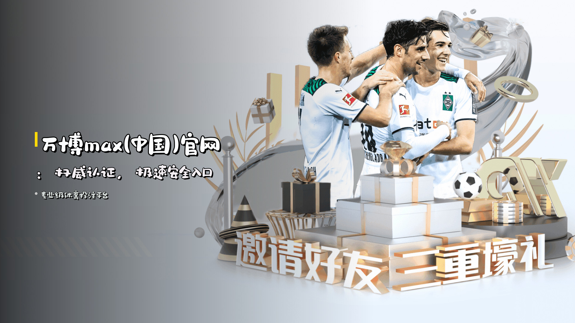 万博max(中国)官网：<strong>权威认证</strong>，极速安全入口