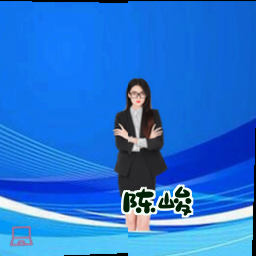 陈峻